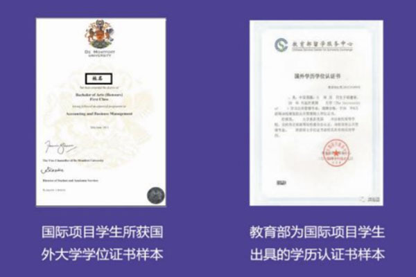 北京交通大学3+1