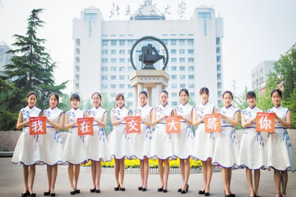 北京交通大学3+1